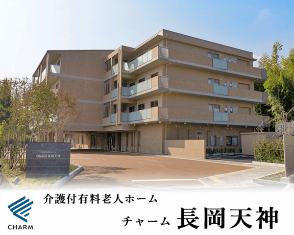株式会社チャーム・ケア・コーポレーションの求人・転職情報