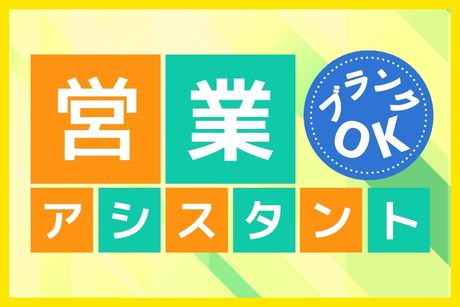 株式会社ヒューマントラストの派遣求人情報