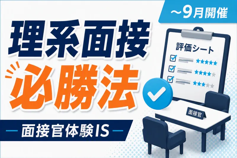 パーソルクロステクノロジー株式会社