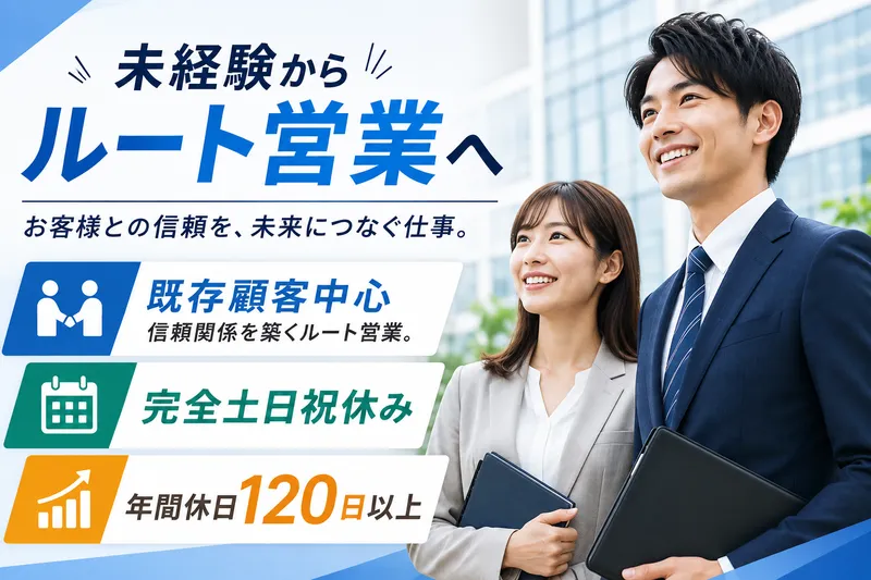 株式会社ネクストクリエーションズの求人・転職情報