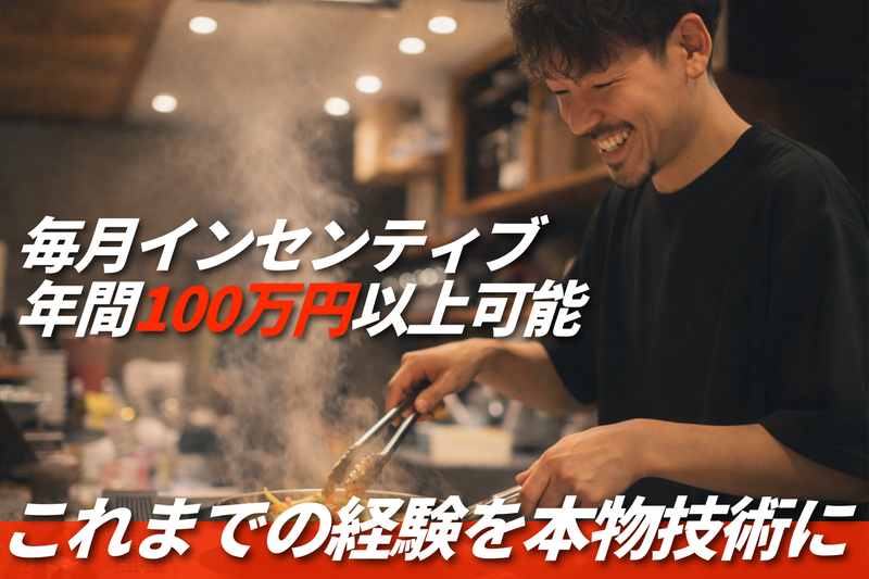 宮崎鶏料理 まるしん　 西大寺店のアルバイト・バイト求人情報-18