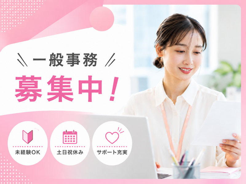 株式会社ＴＳＵＮＡＧＡＲＩの求人・転職情報
