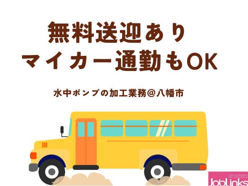 株式会社ジョブリンクス　京都南オフィスの求人・転職情報