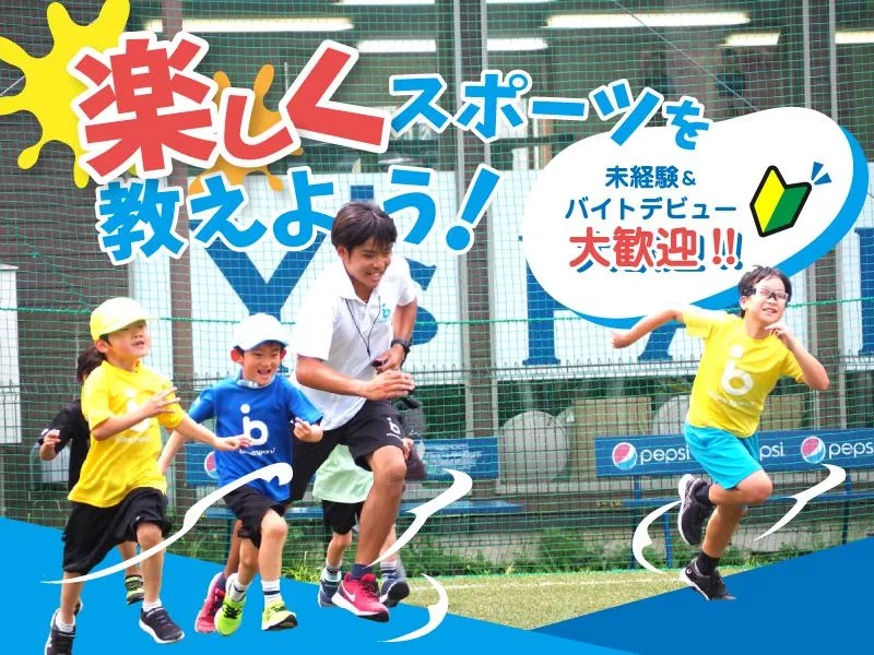 株式会社biima　竹ノ塚校のアルバイト・バイト求人情報-01