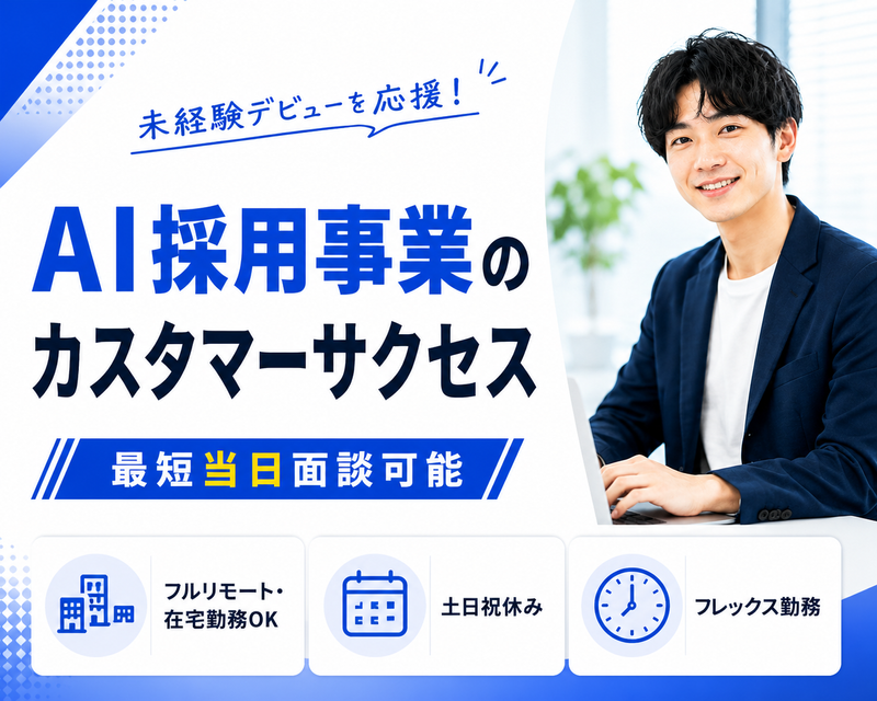 株式会社core AIの求人・転職情報