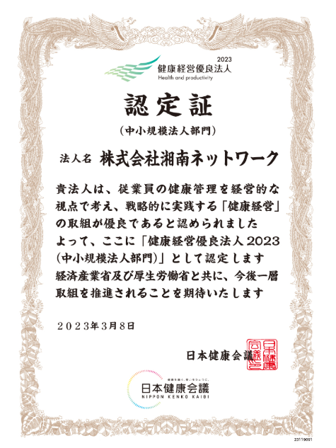 株式会社湘南ネットワーク/厚木市上依知の物流倉庫のアルバイト・バイト求人情報-03