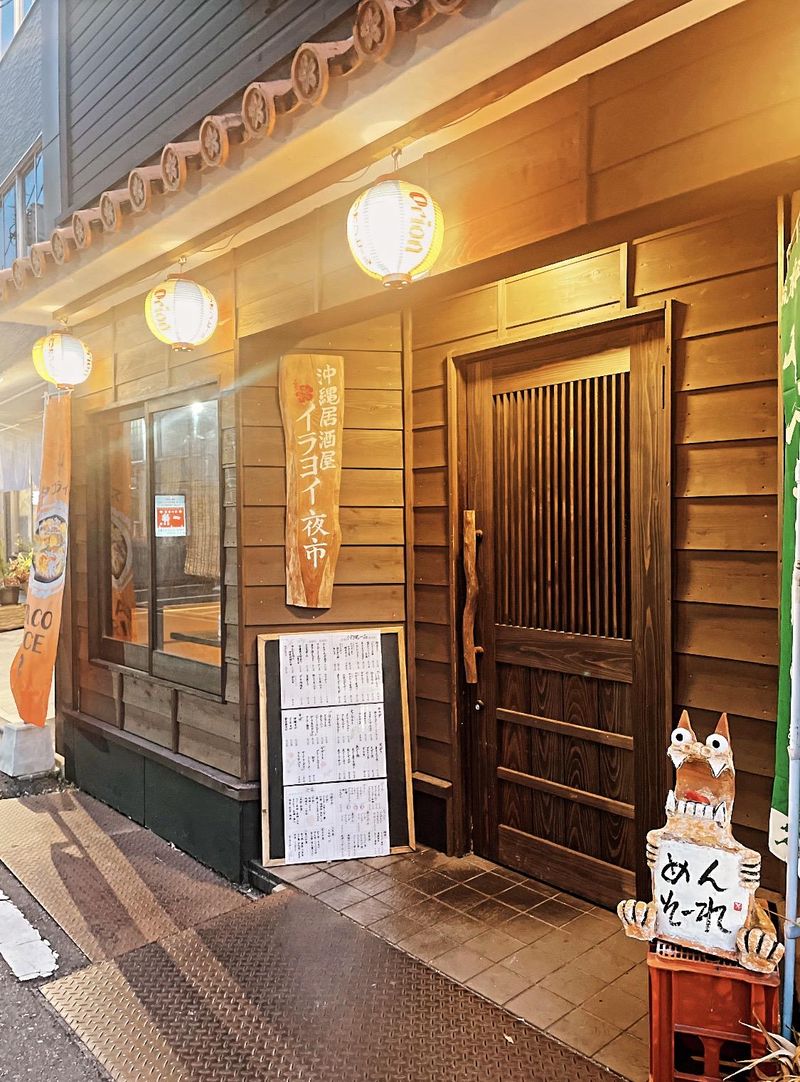沖縄居酒屋 イラヨイ夜市のアルバイト・バイト求人情報-02