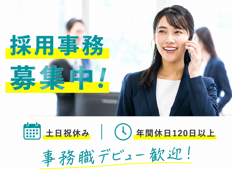 株式会社ＴＳＵＮＡＧＡＲＩの求人・転職情報