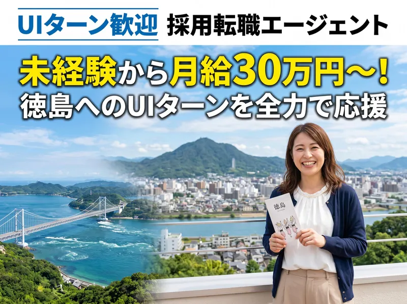 アンドブルー株式会社の求人・転職情報