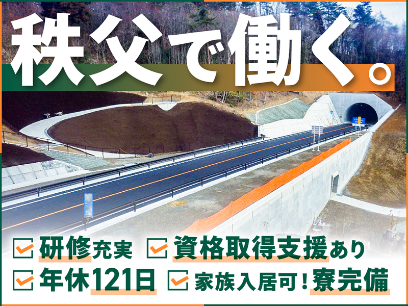 株式会社山口組の求人・転職情報