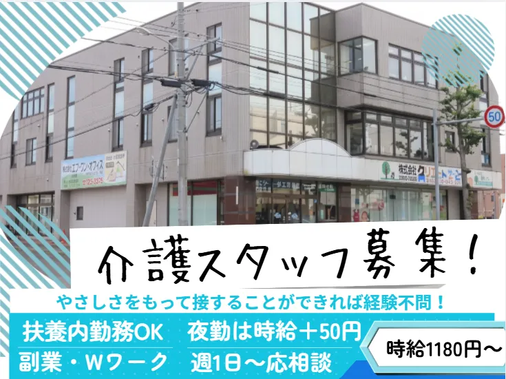 株式会社スリーコモンズのアルバイト・バイト求人情報-02