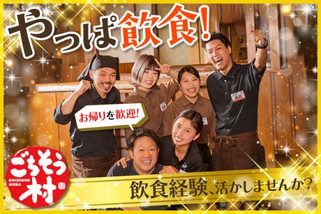 株式会社入船の求人・転職情報