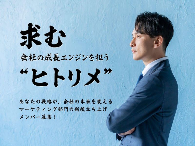 株式会社神田キャリアの求人・転職情報