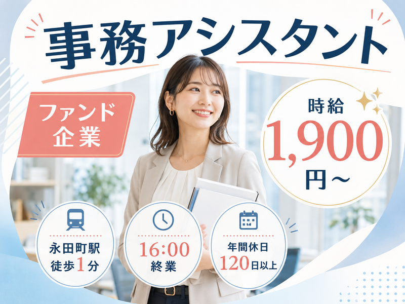 令和ヒューマン・ファースト株式会社のアルバイト・バイト求人情報-24