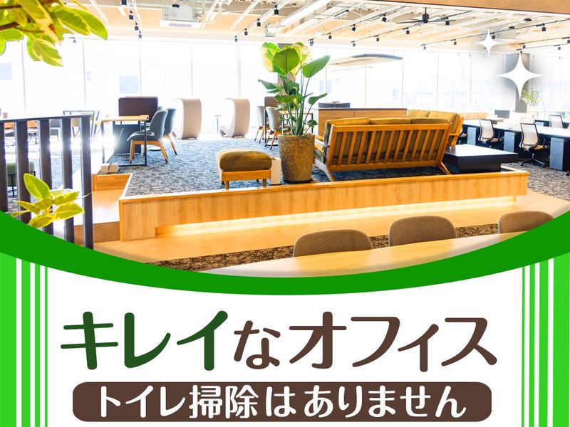 日比谷フォートタワーのアルバイト・バイト求人情報-05