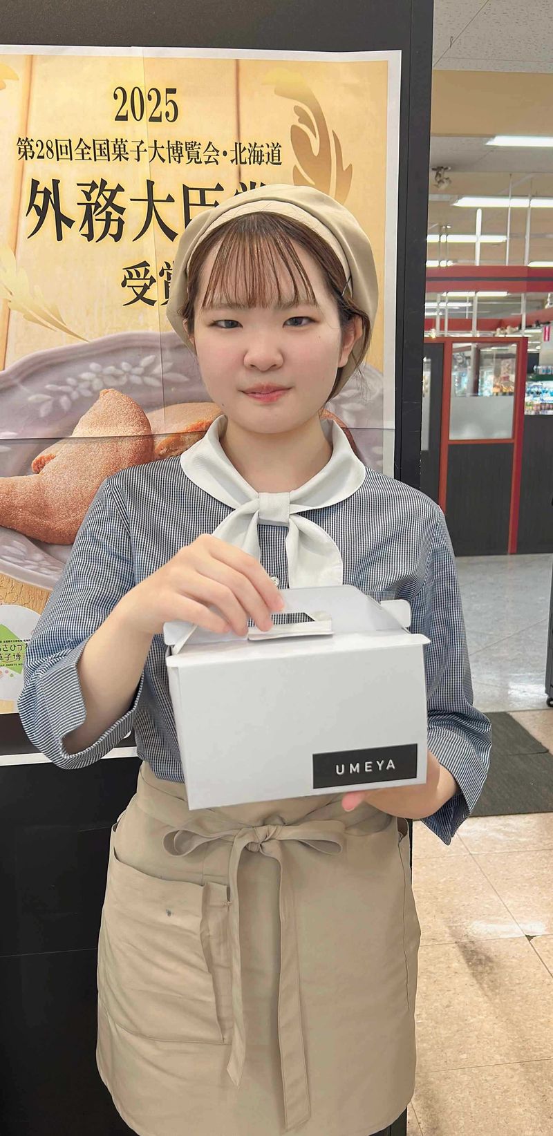 株式会社梅屋　工場直売所のアルバイト・バイト求人情報-04
