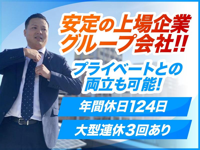 トラストパーク株式会社の求人・転職情報