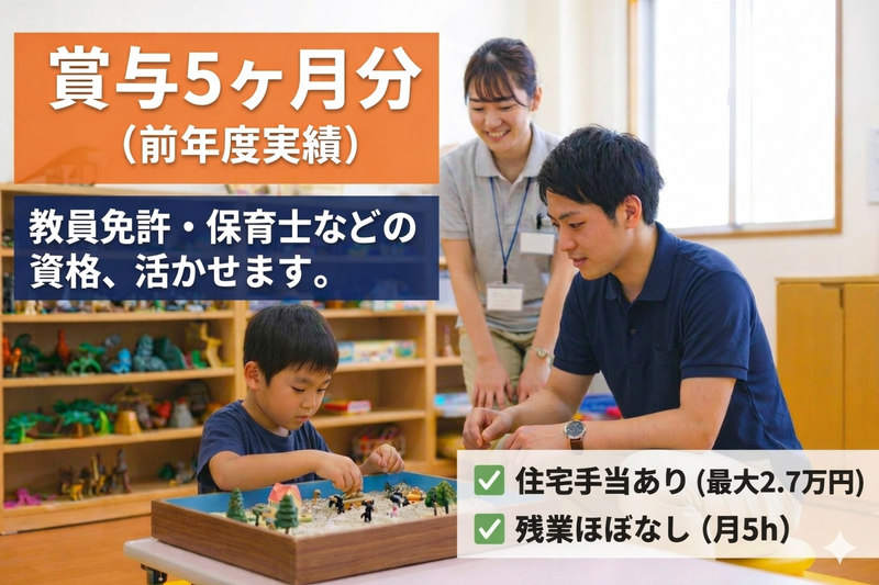 社会福祉法人友興会の求人・転職情報