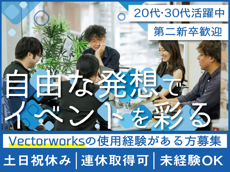 株式会社クロスウィンの求人・転職情報