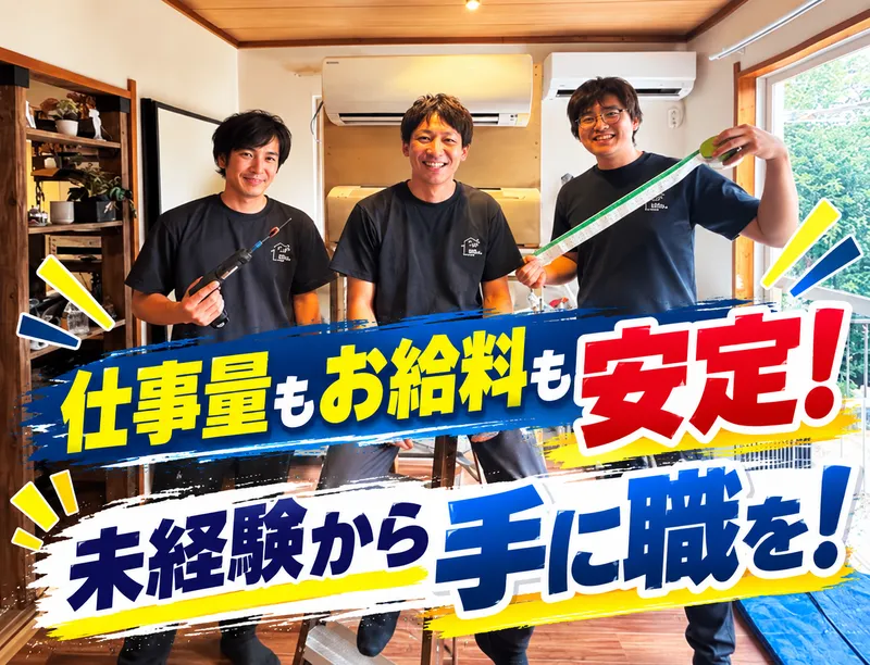 株式会社ｔｏＹｏｕの求人・転職情報