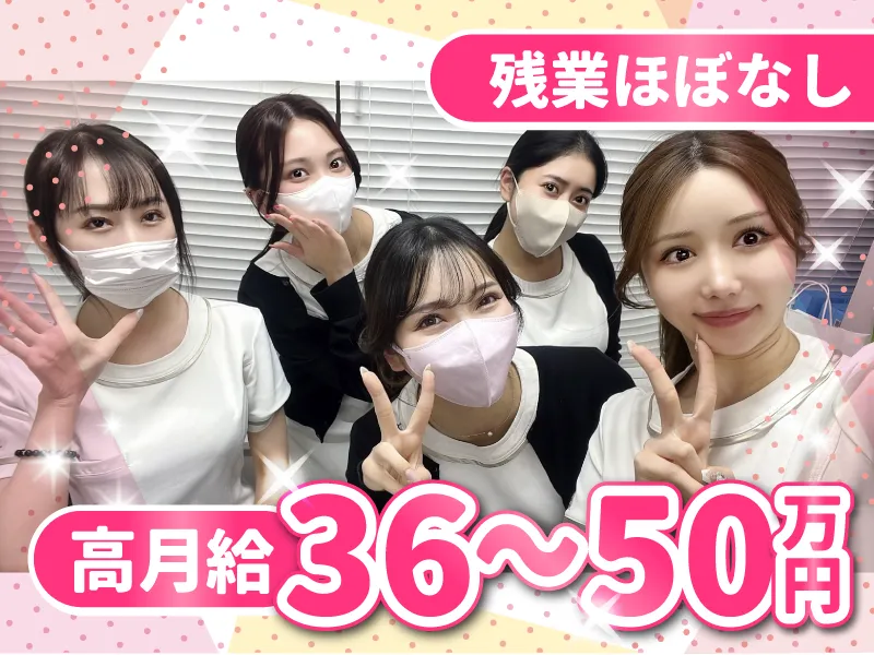 医療法人社団ビーライン　Ｂ－ＬＩＮＥ　ＣＬＩＮＩＣの求人・転職情報