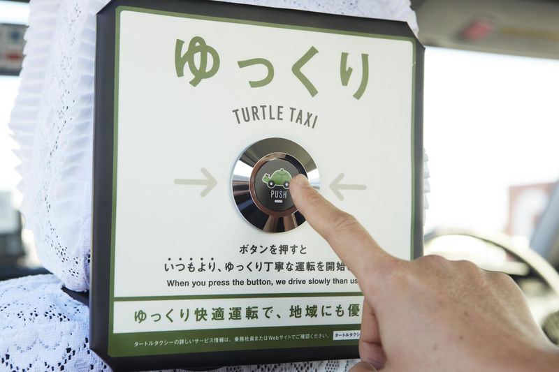 株式会社三和交通統轄本部