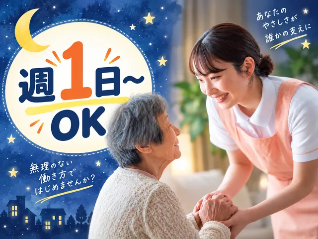 株式会社BISCUSS　住宅型有料老人ホームHIBISU生野のアルバイト・バイト求人情報