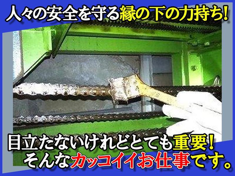 セイユー電機株式会社　本社のアルバイト・バイト求人情報-02