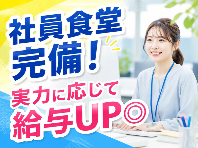 株式会社NTTネクシア 【札幌支店】の求人・転職情報