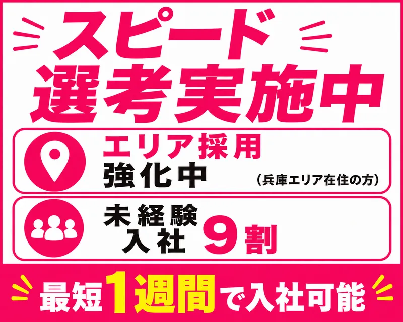 株式会社コープムービングの求人・転職情報