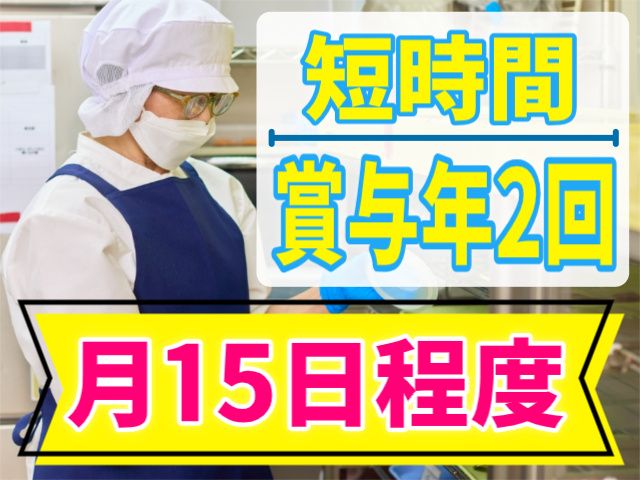 富士産業株式会社　秋田事業部のアルバイト・バイト求人情報-08