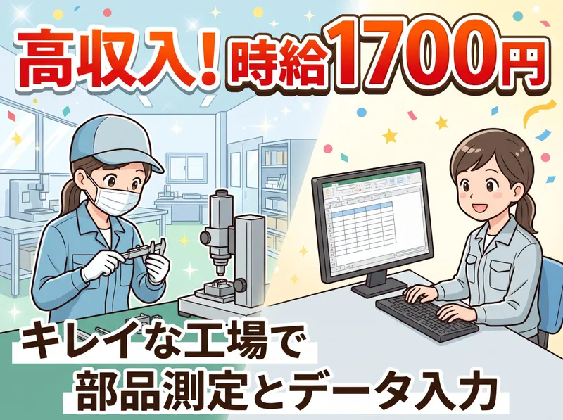 株式会社アシストアイ　岐阜市(派遣先)のアルバイト・バイト求人情報