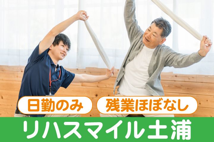 株式会社ベストスマイルコーポレーションの求人・転職情報