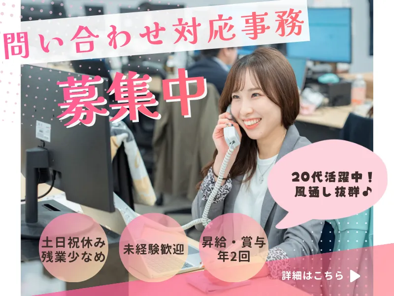 株式会社ｆｒｅｅ　ｍｏｖａの求人・転職情報