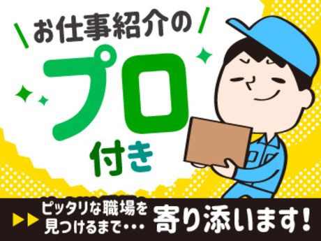 株式会社 ファインプラスのアルバイト・バイト求人情報-03