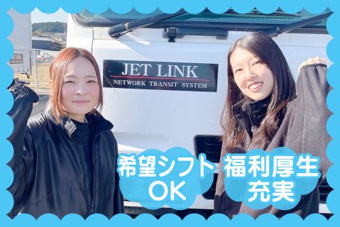 株式会社ＪＥＴＬＩＮＫ(ja_jp)-0002の求人・転職情報