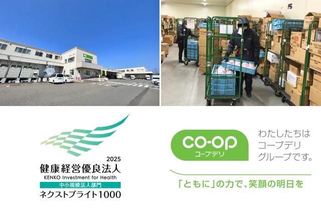 協栄流通株式会社