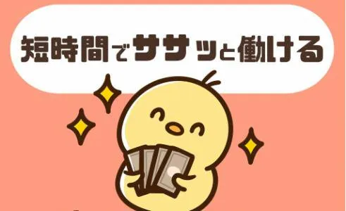 コンフォート帯広(株式会社北海道ダイケン)のアルバイト・バイト求人情報-04