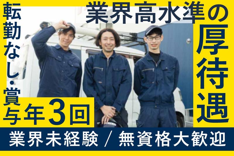 アーステクノサービス株式会社の求人・転職情報
