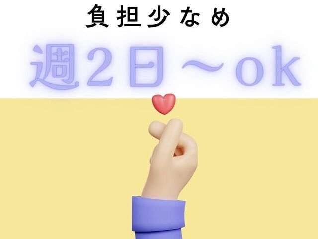 株式会社ホットスタッフ尼崎のアルバイト・バイト求人情報-02