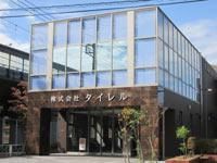 株式会社タイレルのアルバイト・バイト求人情報-03