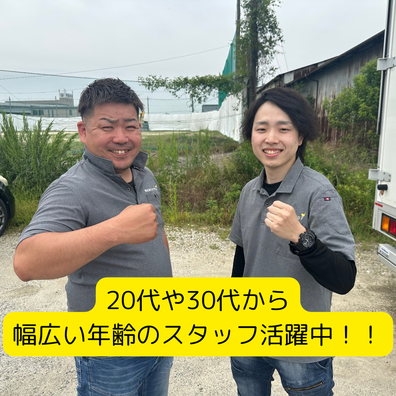 株式会社オヅロジのアルバイト・バイト求人情報-03