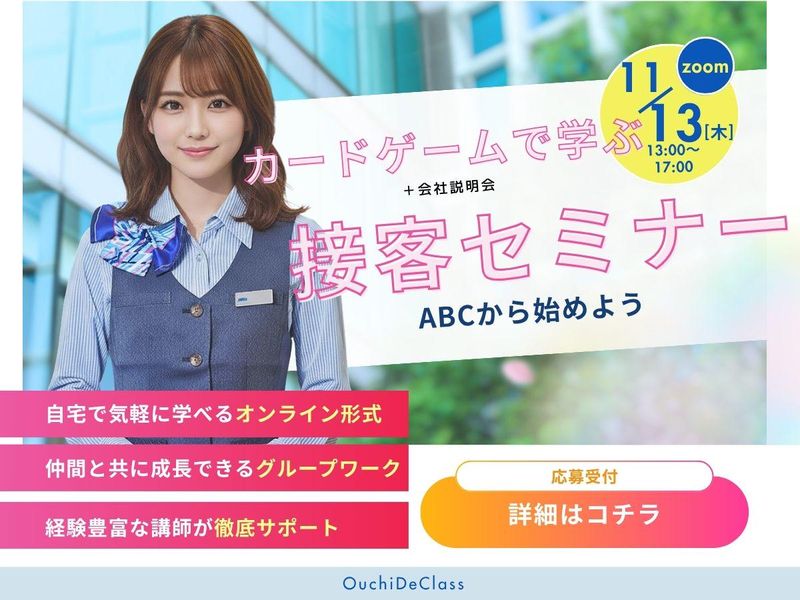 株式会社ABC
