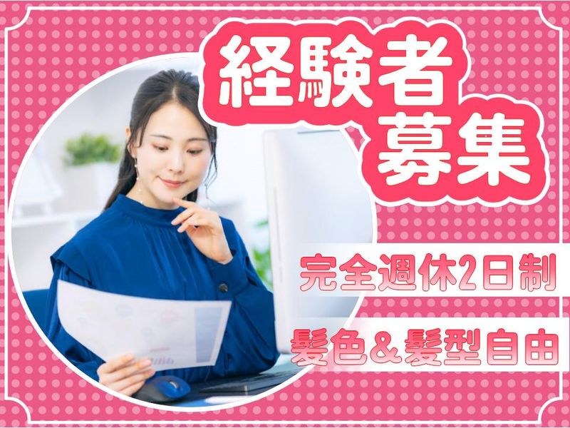 シグマ・リテールテック株式会社のアルバイト・バイト求人情報-01