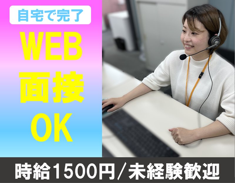 株式会社ベルウェール渋谷　渋谷第二オフィスのアルバイト・バイト求人情報-12