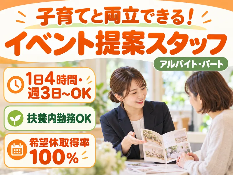 VIPシティホール県央のアルバイト・バイト求人情報