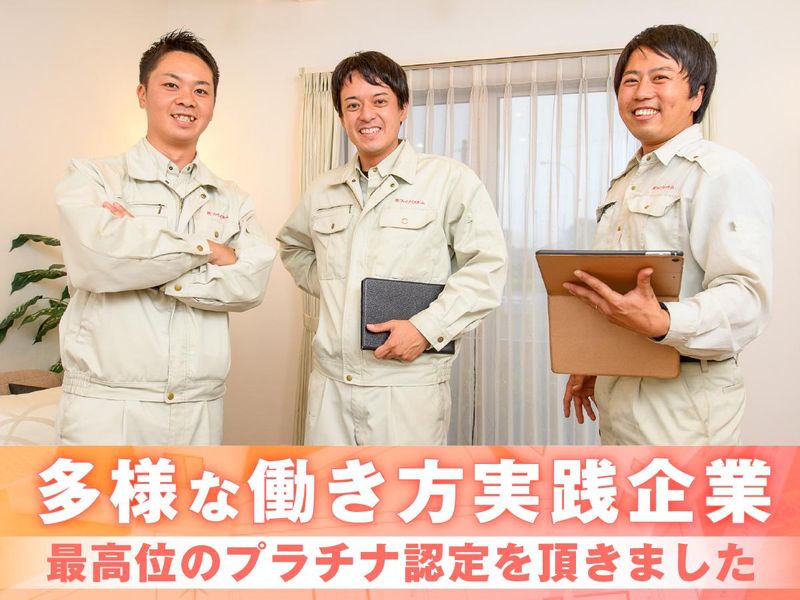 西埼玉工事課のアルバイト・バイト求人情報-03