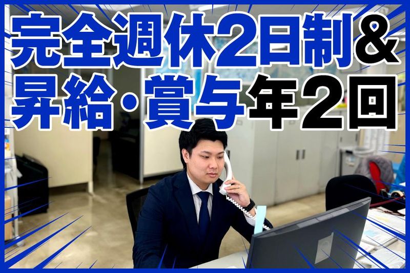 山王物流株式会社のアルバイト・バイト求人情報-02