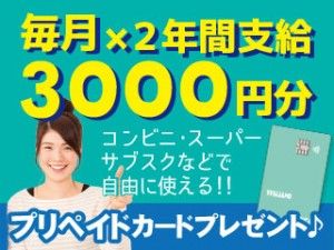 株式会社平山のアルバイト・バイト求人情報-02