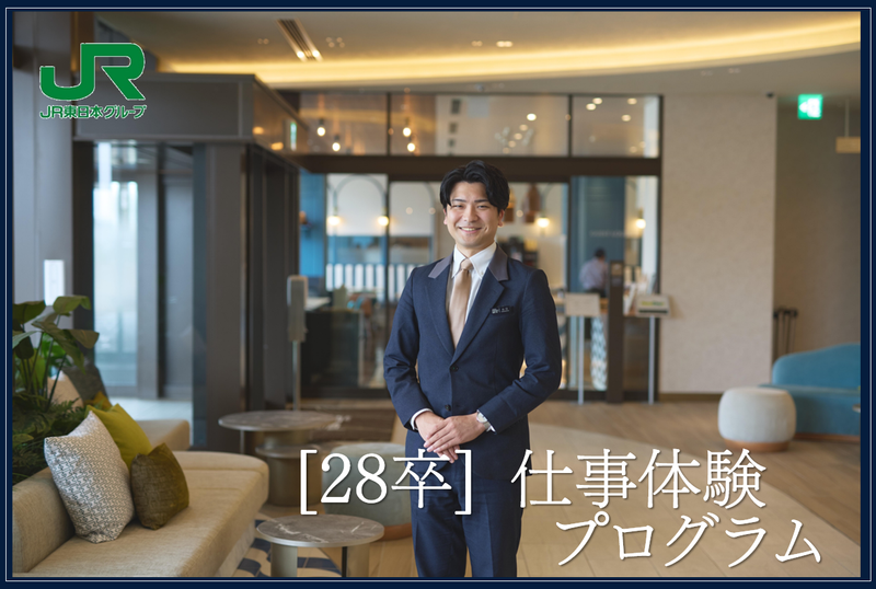 日本ホテル株式会社